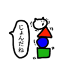 山形弁ずーねこ、時々やまさん（個別スタンプ：17）