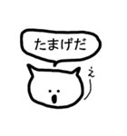 山形弁ずーねこ、時々やまさん（個別スタンプ：32）