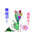 adzuki bean you of kansai（個別スタンプ：3）