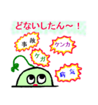 adzuki bean you of kansai（個別スタンプ：23）