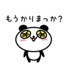 敬語の関西弁パンダ（個別スタンプ：20）