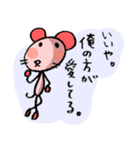 かっこつけすぎ愛を語るネズミ（個別スタンプ：10）