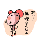 かっこつけすぎ愛を語るネズミ（個別スタンプ：22）