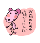 かっこつけすぎ愛を語るネズミ（個別スタンプ：28）