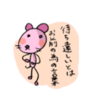 かっこつけすぎ愛を語るネズミ（個別スタンプ：38）