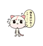 にゃんいしの日常（個別スタンプ：14）