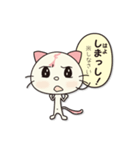 にゃんいしの日常（個別スタンプ：19）