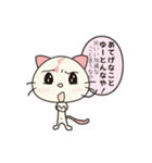 にゃんいしの日常（個別スタンプ：25）