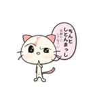 にゃんいしの日常（個別スタンプ：34）