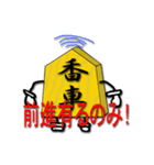 The 将棋（個別スタンプ：11）