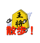 The 将棋（個別スタンプ：21）