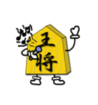 The 将棋（個別スタンプ：23）