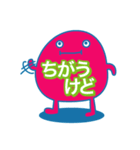 余計な一言（個別スタンプ：1）