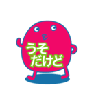 余計な一言（個別スタンプ：2）