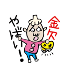 マジやばい（個別スタンプ：1）