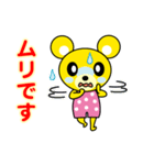 きくま（個別スタンプ：11）