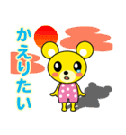 きくま（個別スタンプ：17）
