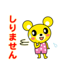 きくま（個別スタンプ：29）