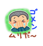 それいけ！男子学生！！（個別スタンプ：16）