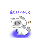 日常会話まんじゅう猫スタンプ（個別スタンプ：3）