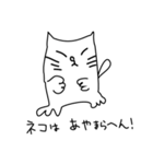 べたねこ（個別スタンプ：11）