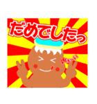 パウパウぼうや（個別スタンプ：20）