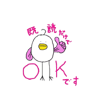 鳥とりさん（個別スタンプ：5）