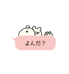 ふきだししろくまのまーちゃん（個別スタンプ：1）