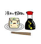 おとうふの豆腐(まめ・くさる)（個別スタンプ：32）