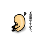 豆の言葉（個別スタンプ：29）