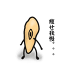 豆の言葉（個別スタンプ：38）