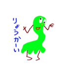 緑のどろどろさん（個別スタンプ：15）