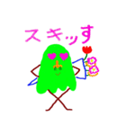 緑のどろどろさん（個別スタンプ：20）