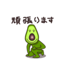 avocan（個別スタンプ：12）