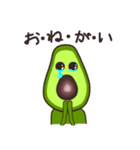 avocan（個別スタンプ：27）