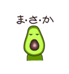 avocan（個別スタンプ：30）