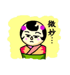こけしの日常（個別スタンプ：22）