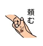 手と顔の融合生命体「山田ゆび男」（個別スタンプ：9）