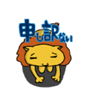 ライオン家（個別スタンプ：11）