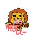 ライオン家（個別スタンプ：22）