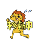 ライオン家（個別スタンプ：27）