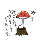 キノコブラザーズ（個別スタンプ：8）