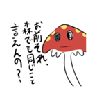 キノコブラザーズ（個別スタンプ：10）