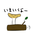 キノコブラザーズ（個別スタンプ：12）