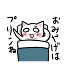 仮病ねこ（個別スタンプ：37）