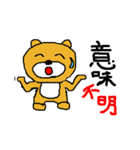 普通のクマのコメント（個別スタンプ：34）