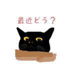 黒猫の大ちゃん（個別スタンプ：38）