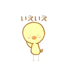 ぴよっこ（個別スタンプ：11）