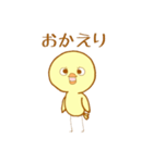 家族で使える ぴよっこ（個別スタンプ：2）