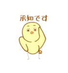 家族で使える ぴよっこ（個別スタンプ：5）